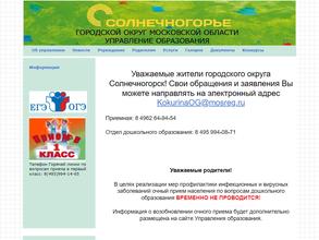 Солнечногорье