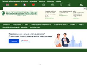 Санкт-Петербургский Государственный Лесотехнический Университет им. С.М. Кирова