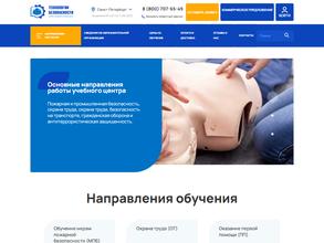 Технология безопасности