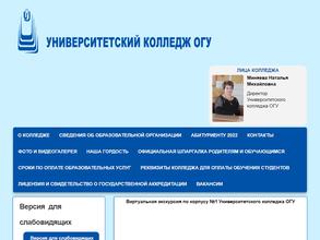 Университетский колледж