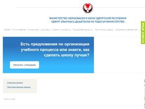Управление экономической политики, исполнения бюджета и развития материальной базы системы образования
