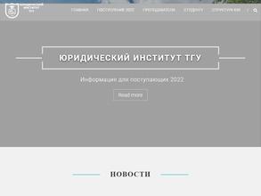 Национальный исследовательский Томский государственный университет