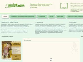 Царицынский Православный Университет преподобного Сергия Радонежского