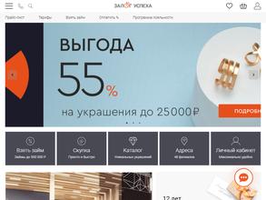 Залог Успеха