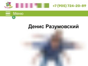 Пионерлэнд