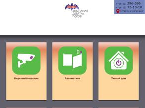 ДОМОФОН-СЕРВИС