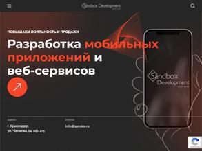 Сендбокс Девелопмент
