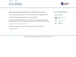 Абсолют-Сервис ДВ