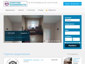 Агентства №1-группа