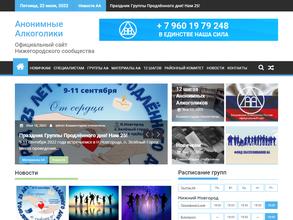 Анонимные Алкоголики