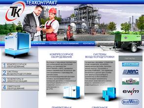 Техконтракт