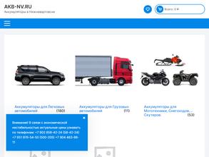 АКБ сервис