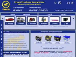 Северо-Западный