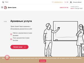 Делис альянс