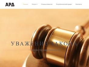 Агентство по работе с долгами