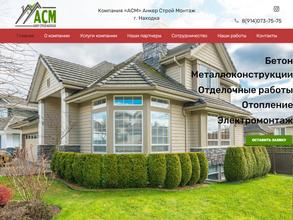 АнкерСтройМонтаж