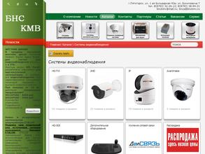 БНС КМВ