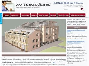 Бизнесстройальянс
