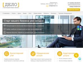 ДЕЛО. 1С:БухОбслуживание