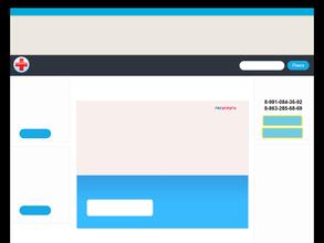 Детская городская больница