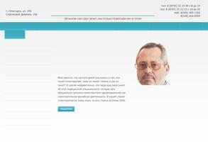 Медицинский центр доктора Завидного О.И.