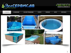 ЭкоСервисДВ