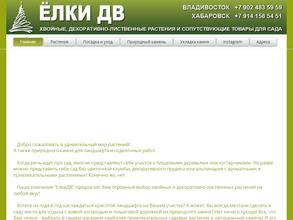 Аленький цветочек