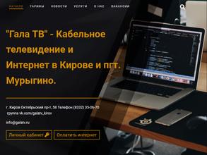 Гала-ТВ
