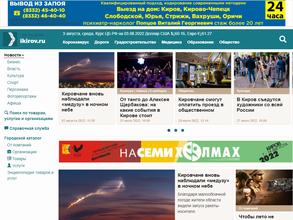 Справка Кирова 700007