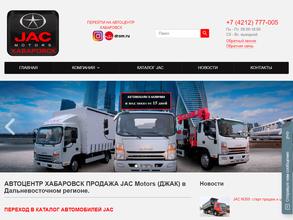 Автоцентр Хабаровск