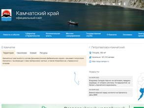 Елизовская районная больница