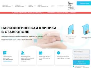 Кавказский антинаркотический союз