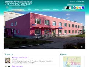 Культурно-досуговый центр