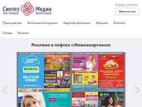 Синтез-Медиа