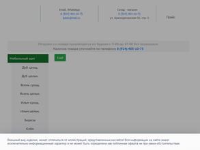Лесозаводский лесоперерабатывающий комплекс