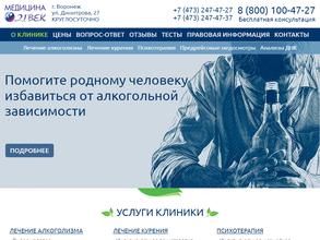 Медицина 21 век