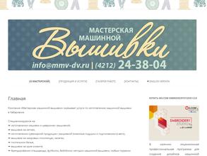 Мастерская машинной вышивки