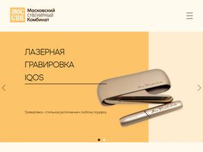 Московский сувенирный комбинат