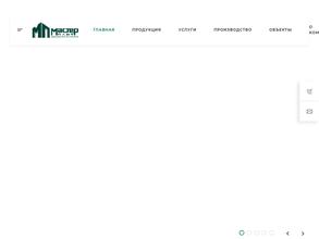 Мастер Плит