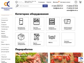 Оборудование-Сервис