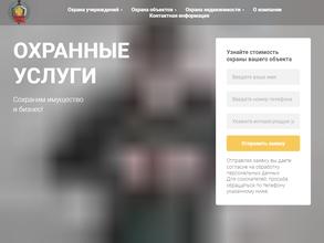 БЕЗОПАСНОСТЬ-СЕРВИС