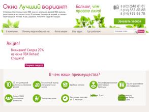 Окна Лучший вариант