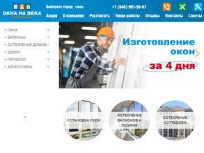 ОКНА НА ВЕКА