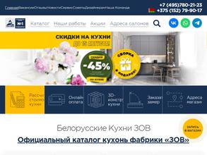 Кухни Белоруссии ЗОВ