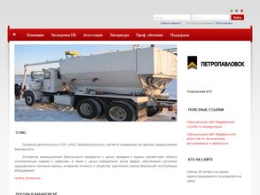 Промышленная безопасность