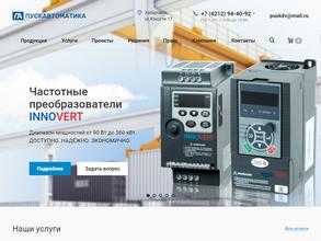 ПускАвтоматика