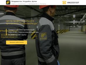 Росбизнесресурс