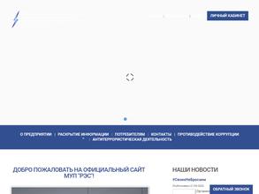 Районные электрические сети