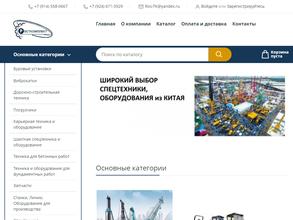 Росткомплект