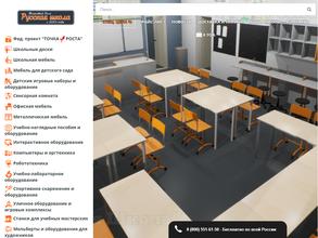 Русская школа